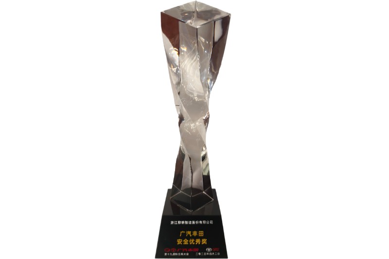 2024年度廣汽豐田安全優(yōu)秀獎(jiǎng)